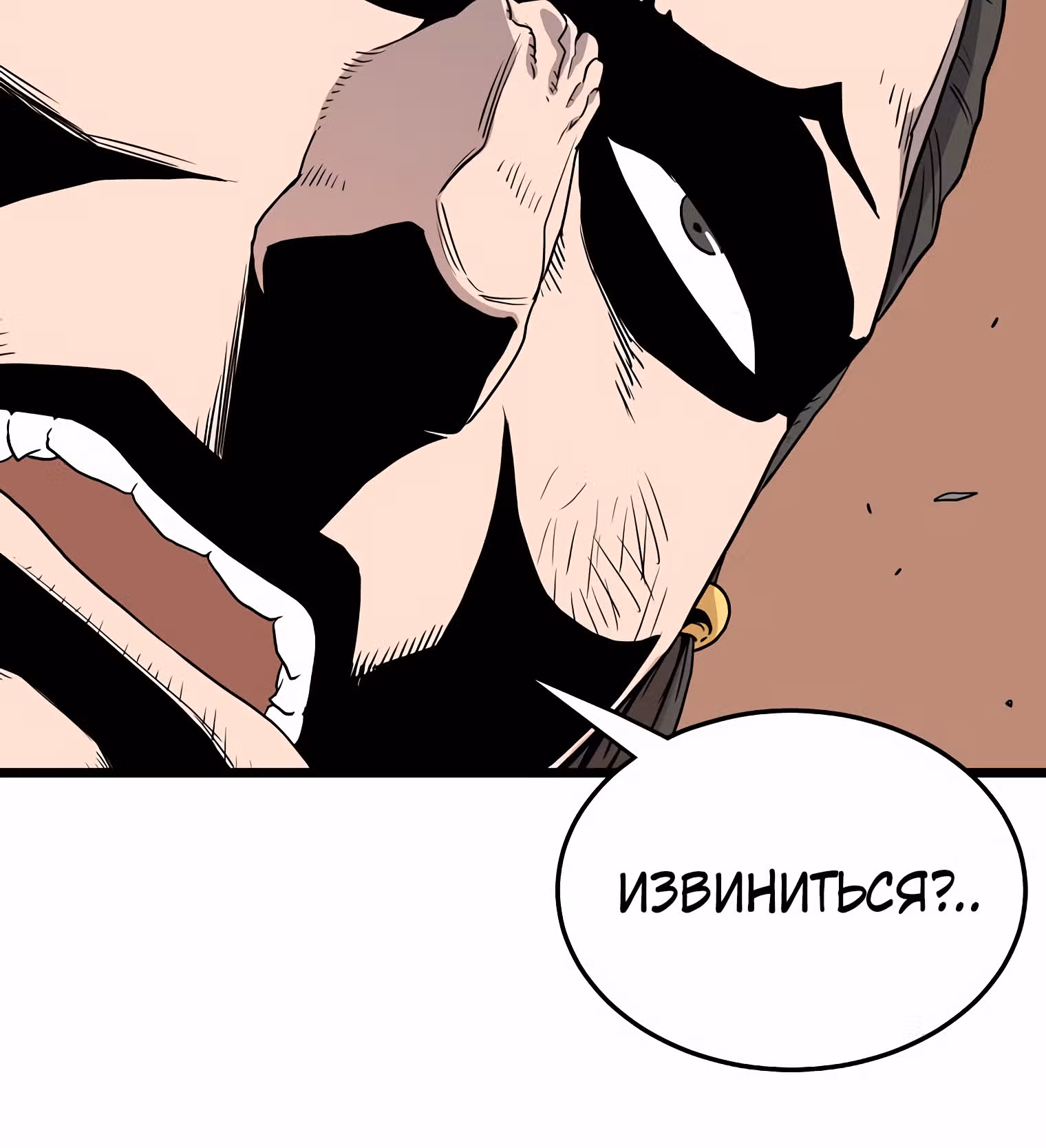 Логин Мурим — Том 1 · Глава 93, страница 116
