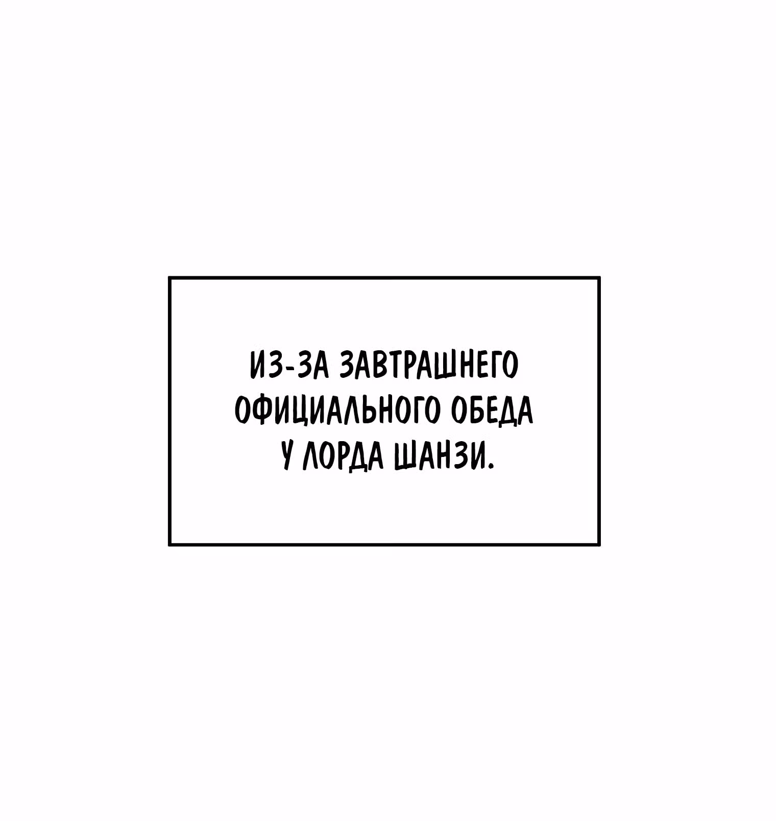 Логин Мурим — Том 1 · Глава 93, страница 17