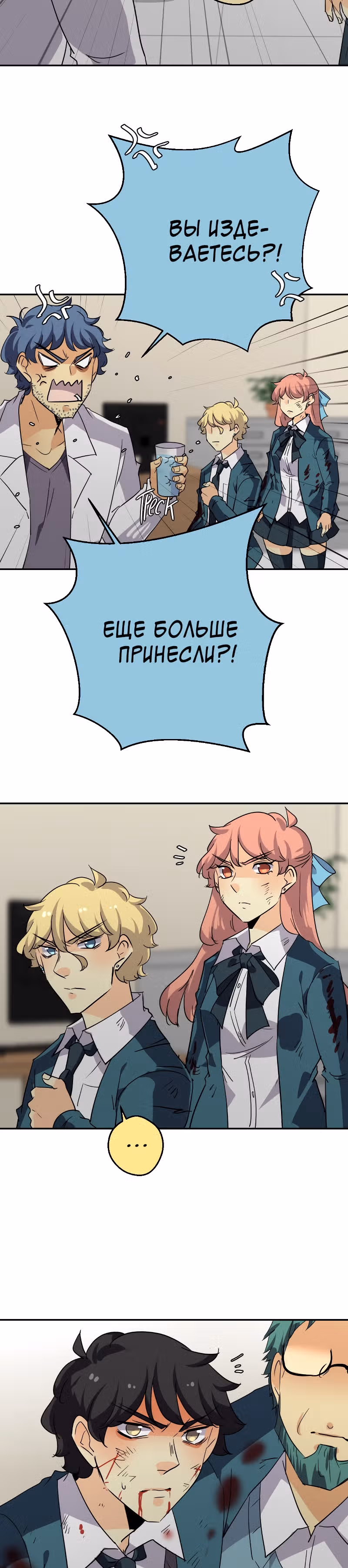неОРДИНАРНЫЕ — Том 2 · Глава 225, страница 17
