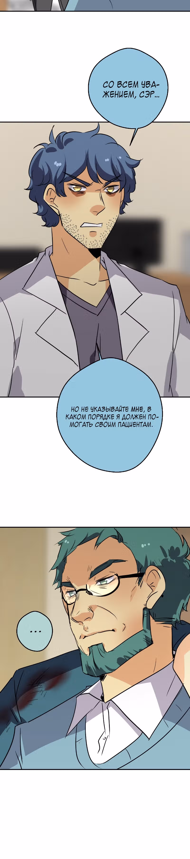 неОРДИНАРНЫЕ — Том 2 · Глава 225, страница 19