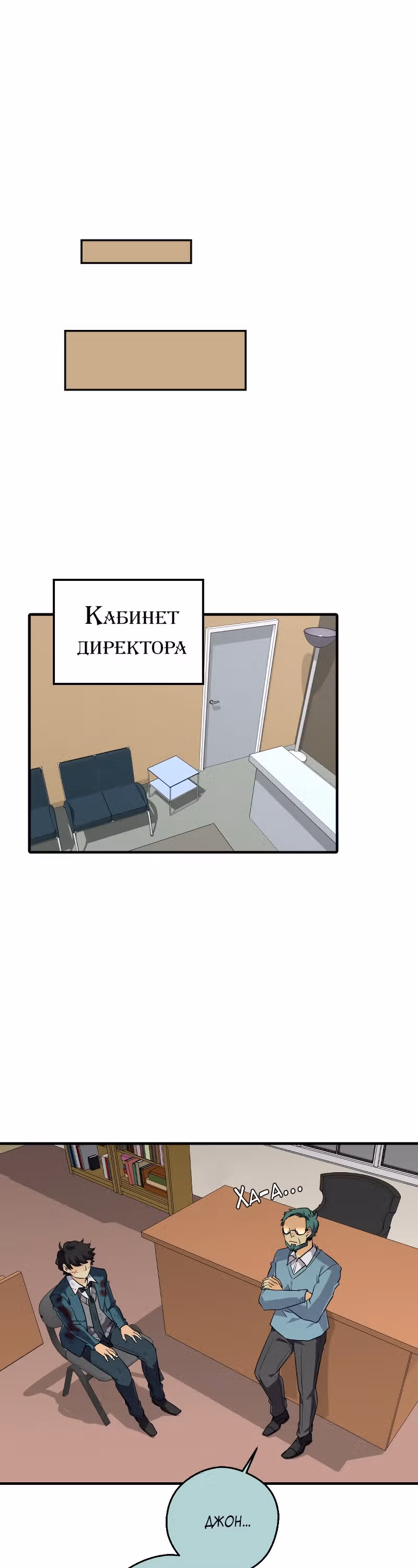 неОРДИНАРНЫЕ — Том 2 · Глава 225, страница 22
