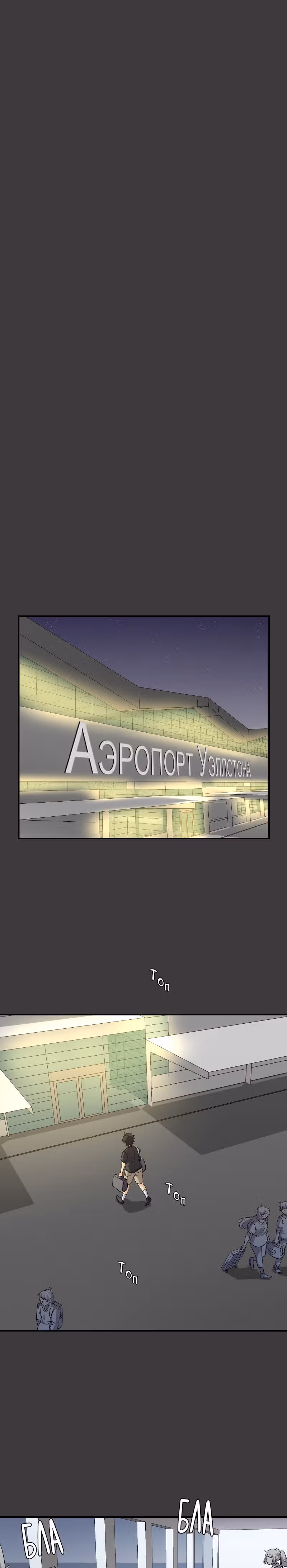 неОРДИНАРНЫЕ — Том 2 · Глава 225, страница 36