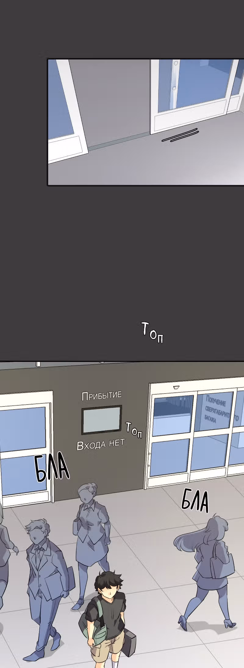 неОРДИНАРНЫЕ — Том 2 · Глава 225, страница 42