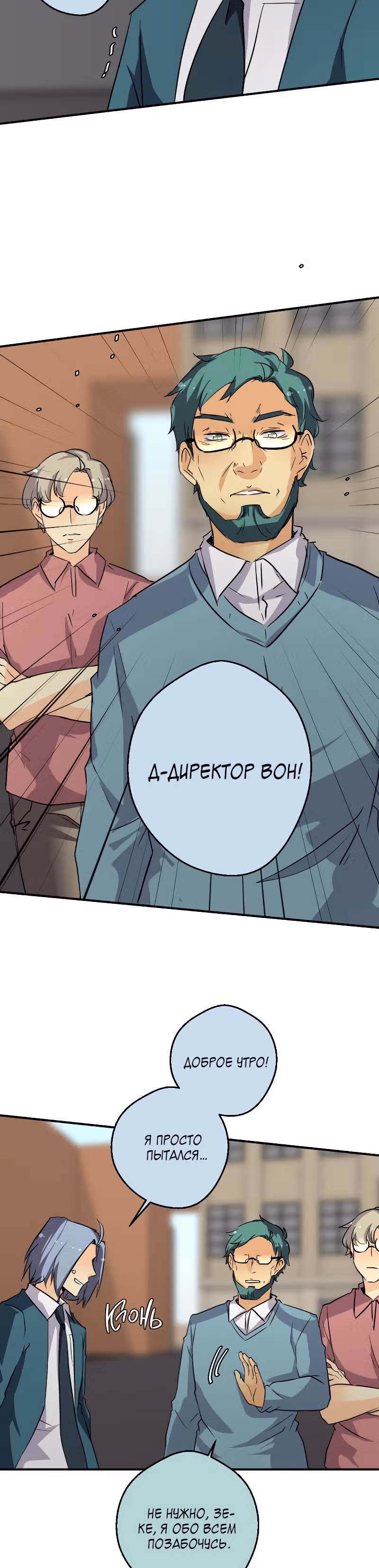 неОРДИНАРНЫЕ — Том 2 · Глава 225, страница 9