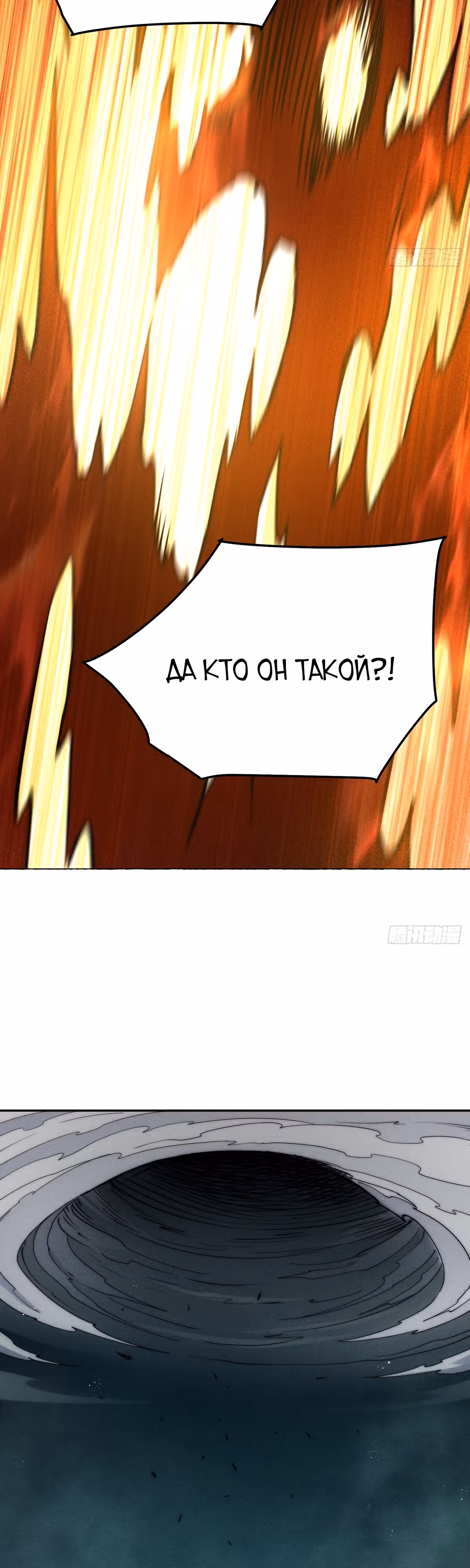 Я обрел бессмертие в другом мире — Том 1 · Глава 96, страница 49