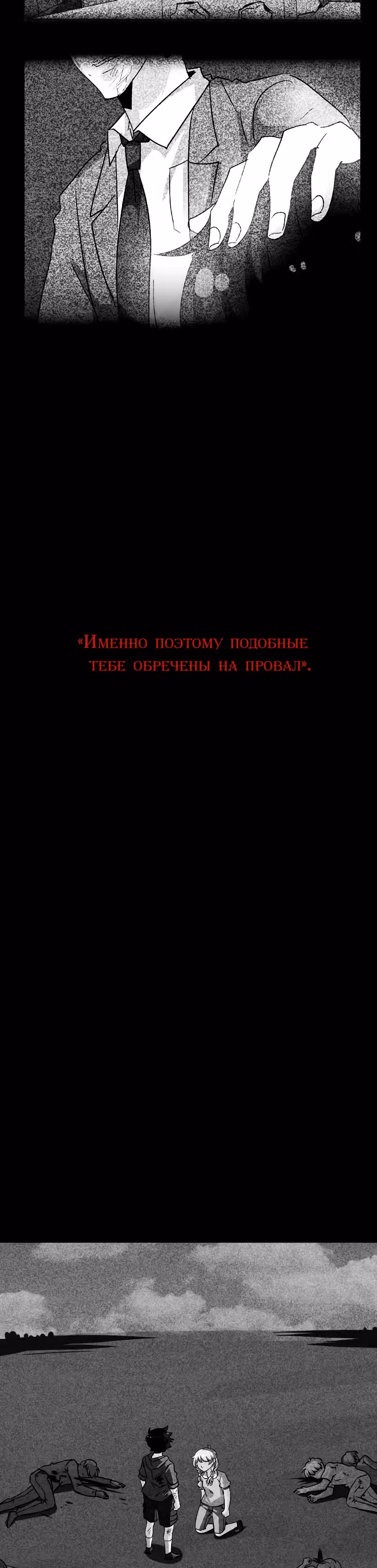 неОРДИНАРНЫЕ — Том 2 · Глава 226, страница 3
