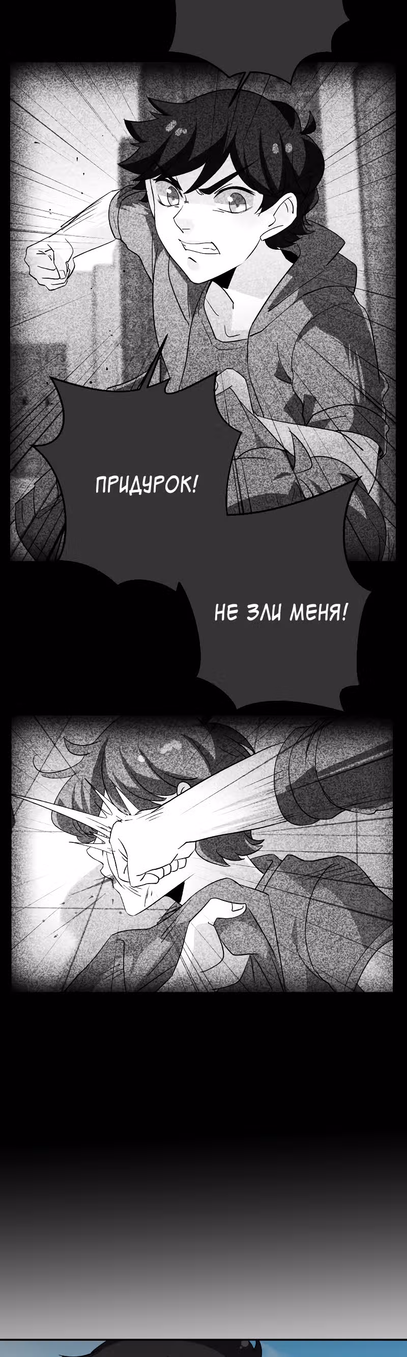 неОРДИНАРНЫЕ — Том 2 · Глава 226, страница 46