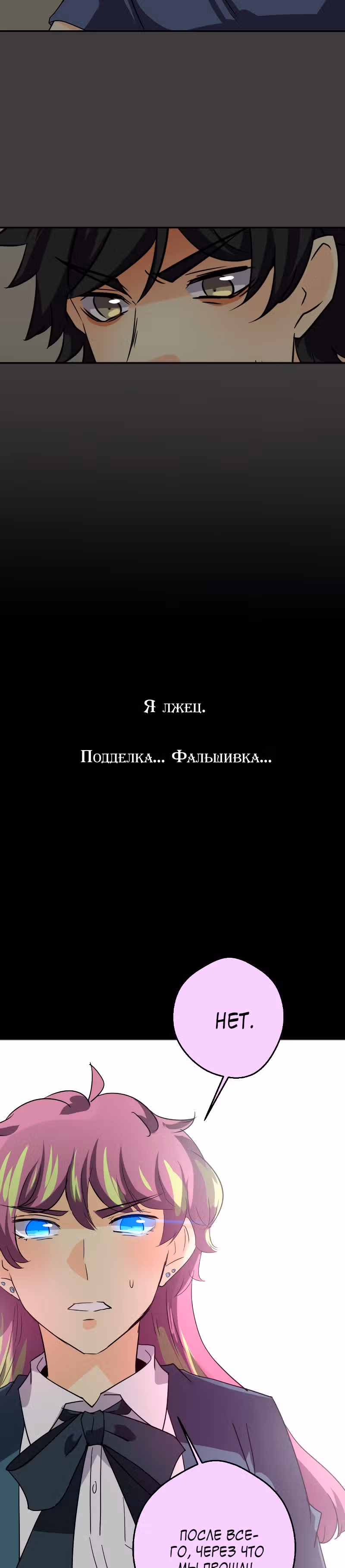 неОРДИНАРНЫЕ — Том 2 · Глава 226, страница 9