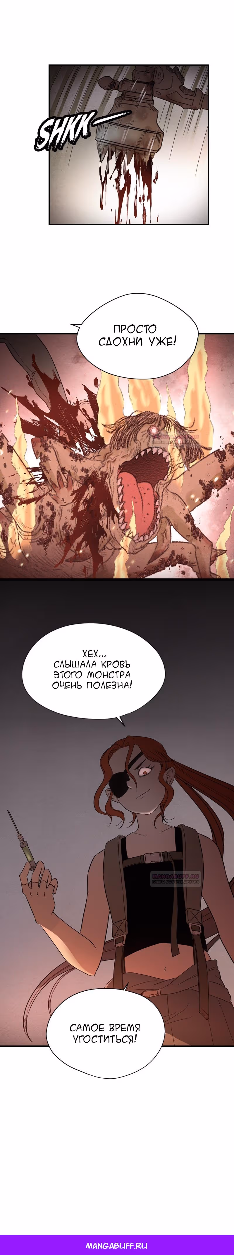 Город мёртвой луны — Том 1 · Глава 34, страница 8
