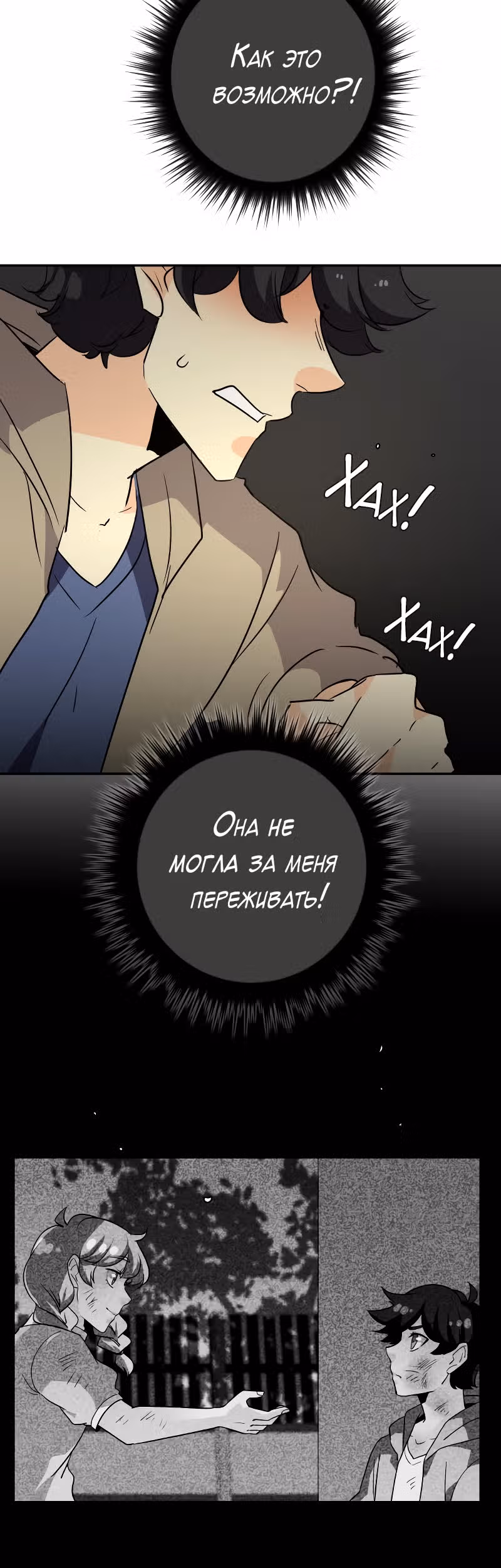 неОРДИНАРНЫЕ — Том 2 · Глава 227, страница 43