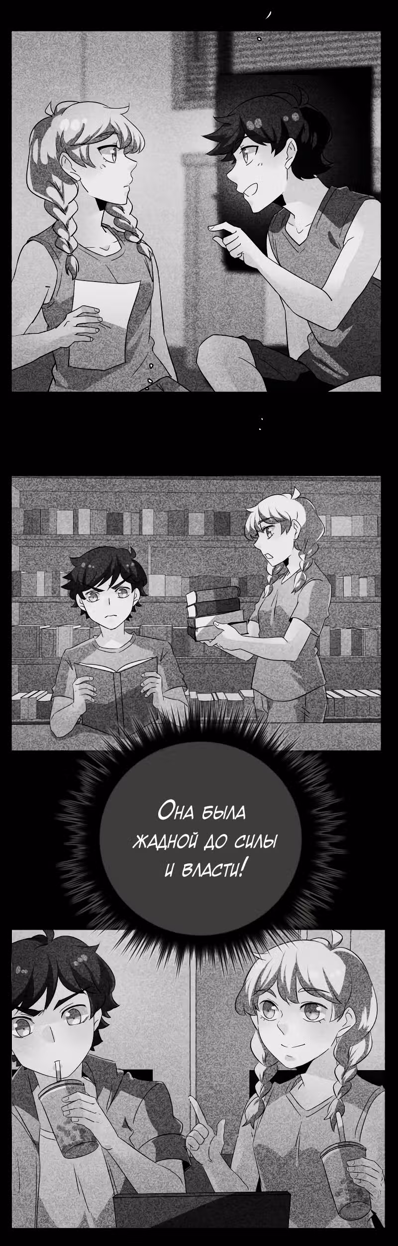 неОРДИНАРНЫЕ — Том 2 · Глава 227, страница 44