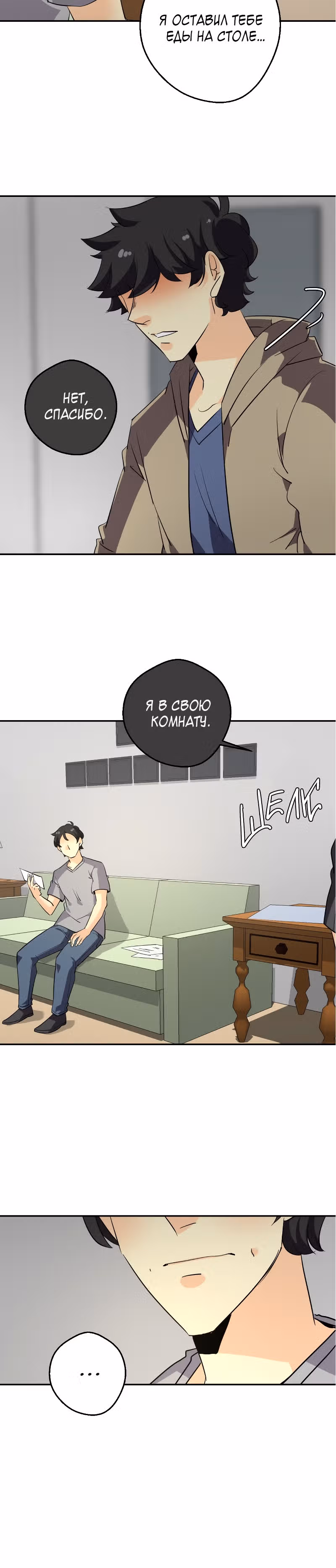 неОРДИНАРНЫЕ — Том 2 · Глава 227, страница 51