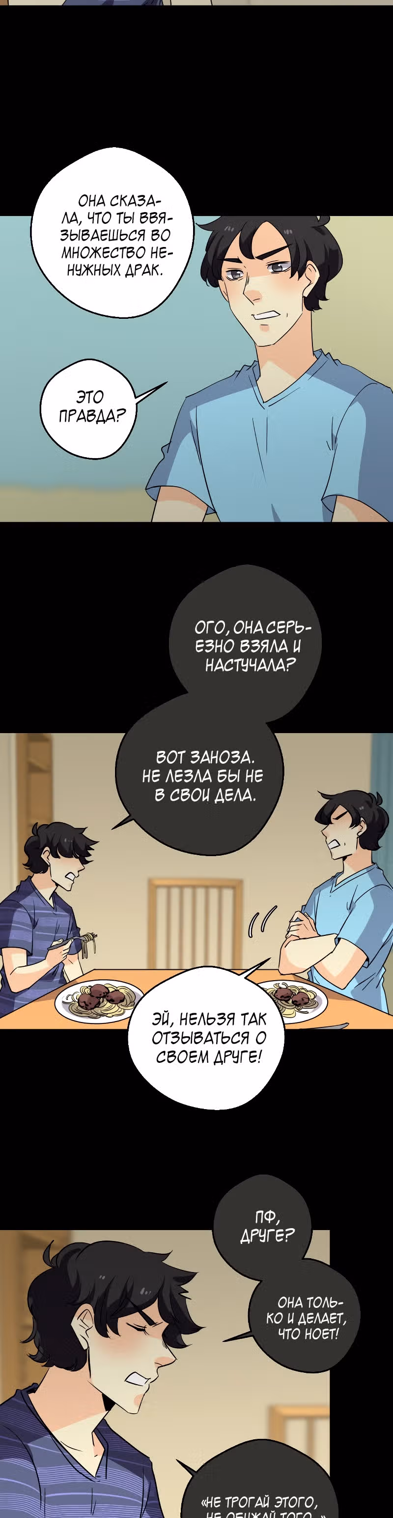 неОРДИНАРНЫЕ — Том 2 · Глава 228, страница 24
