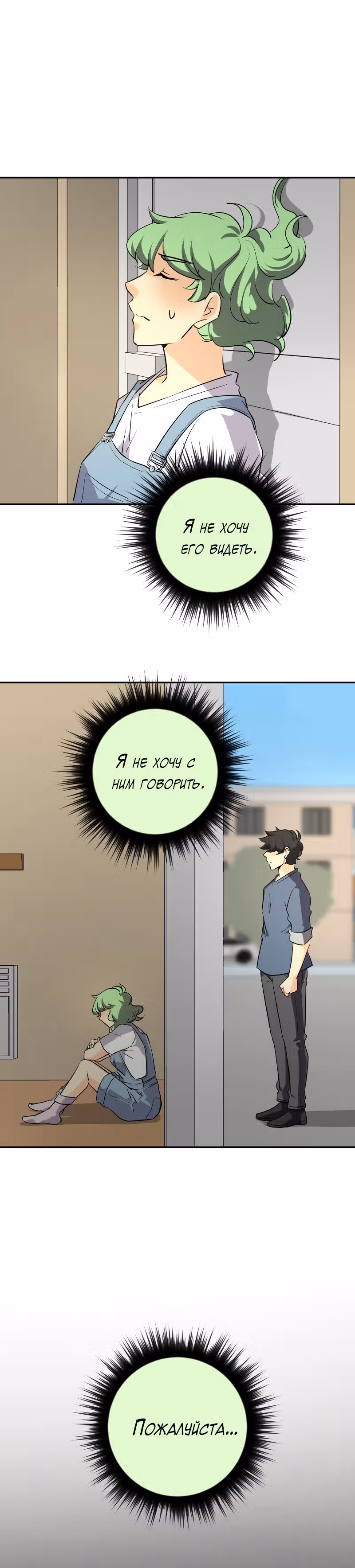 неОРДИНАРНЫЕ — Том 2 · Глава 228, страница 46