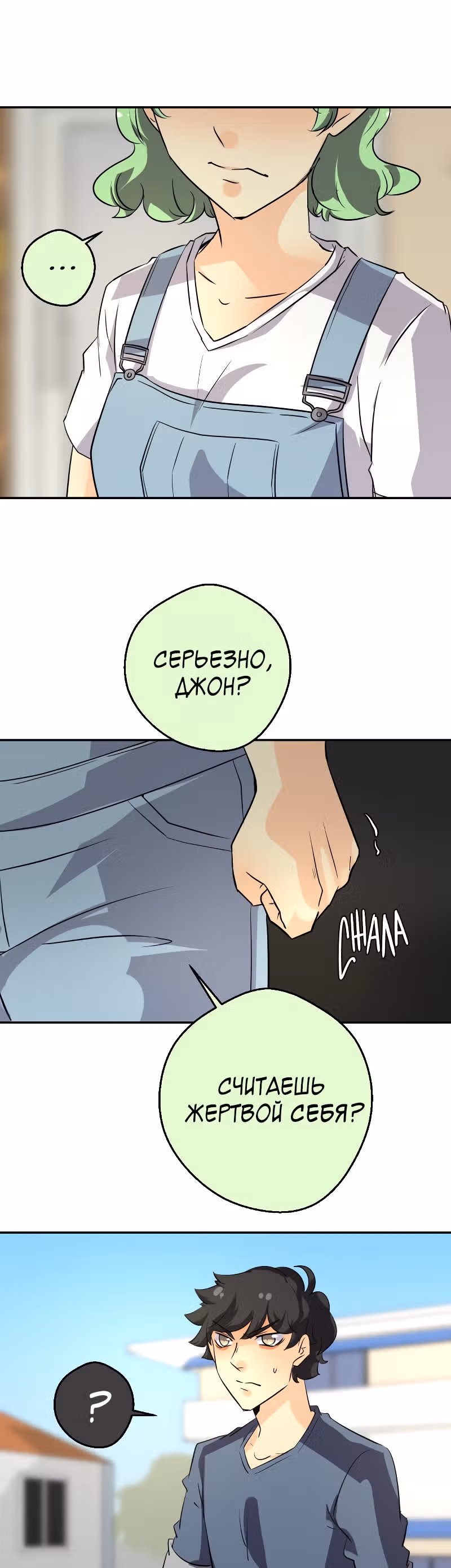 неОРДИНАРНЫЕ — Том 2 · Глава 229, страница 22