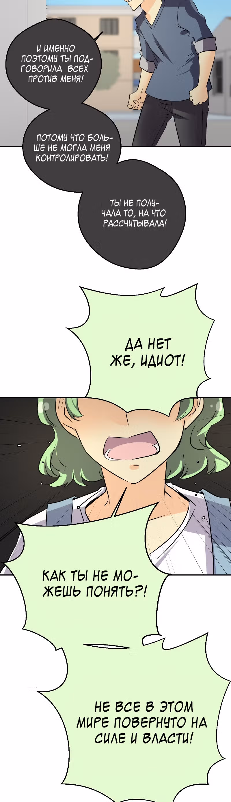 неОРДИНАРНЫЕ — Том 2 · Глава 229, страница 25