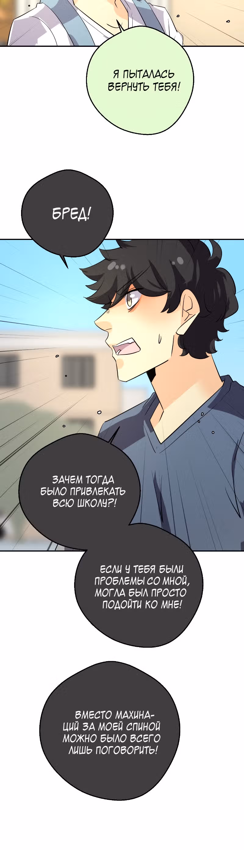 неОРДИНАРНЫЕ — Том 2 · Глава 229, страница 27