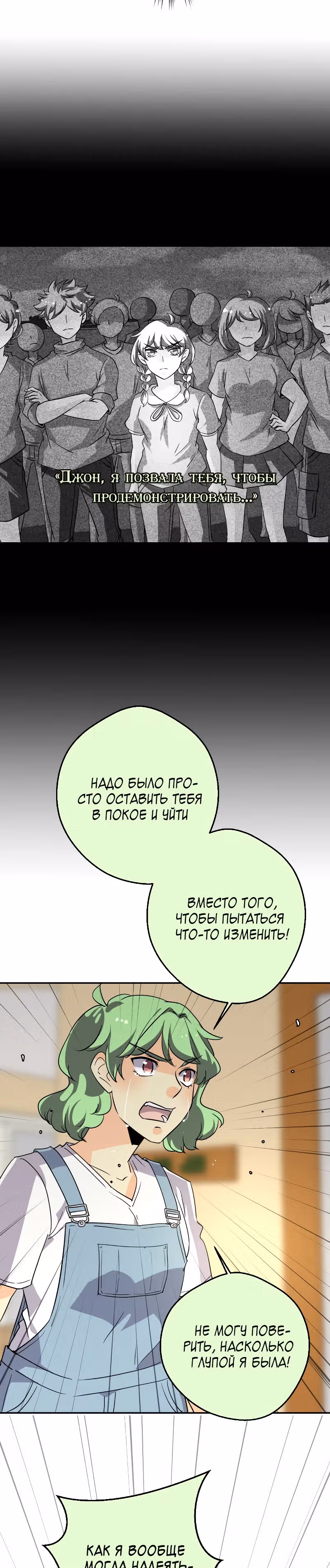 неОРДИНАРНЫЕ — Том 2 · Глава 229, страница 38