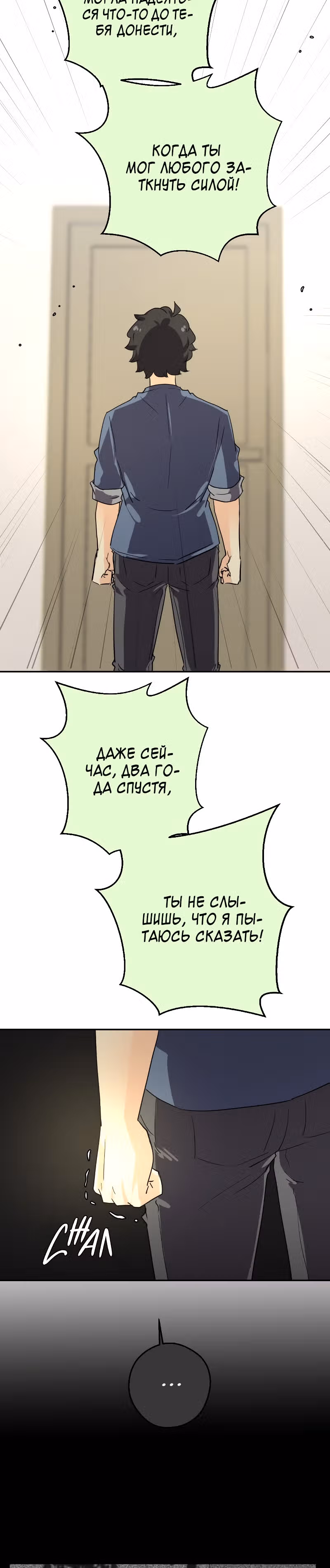 неОРДИНАРНЫЕ — Том 2 · Глава 229, страница 39