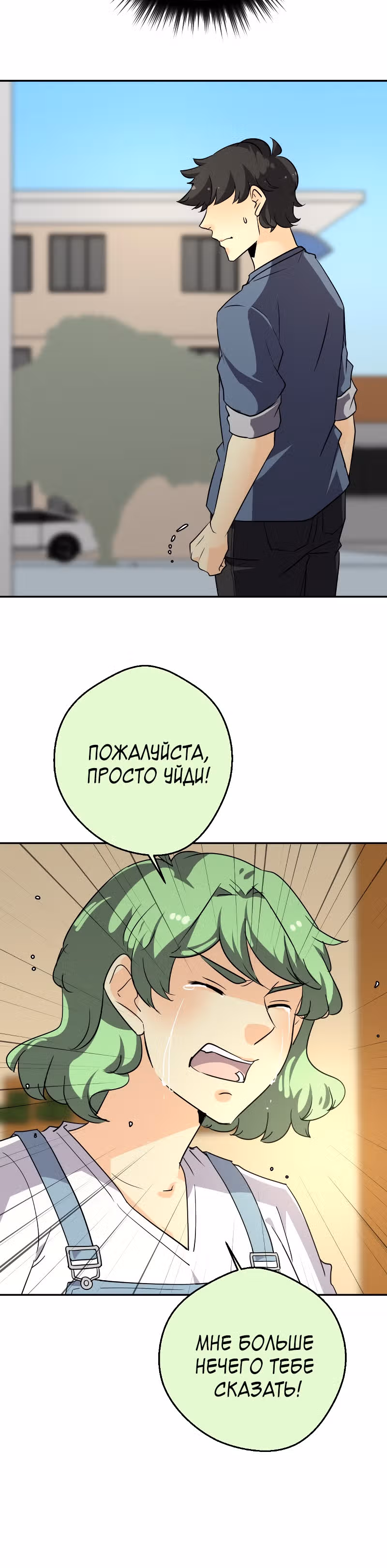 неОРДИНАРНЫЕ — Том 2 · Глава 229, страница 45