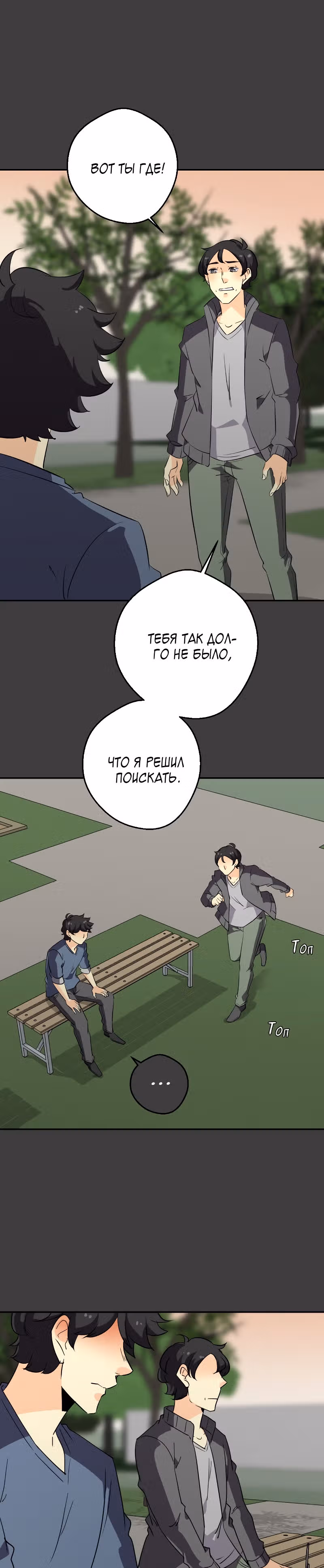 неОРДИНАРНЫЕ — Том 2 · Глава 229, страница 59