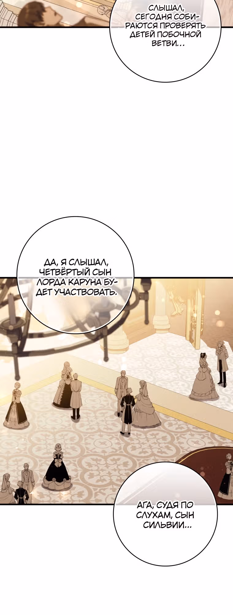 Переродившийся убийца — гений фехтования — Том 1 · Глава 3, страница 27