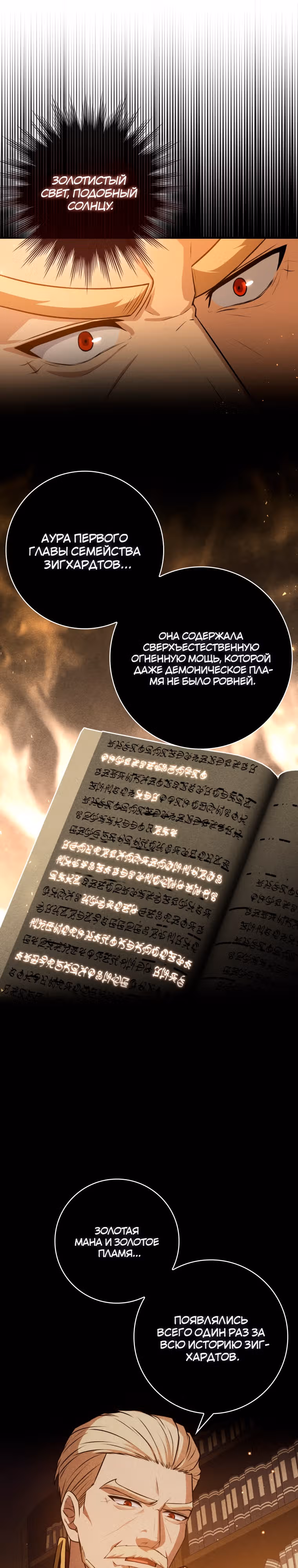 Переродившийся убийца — гений фехтования — Том 1 · Глава 4, страница 26