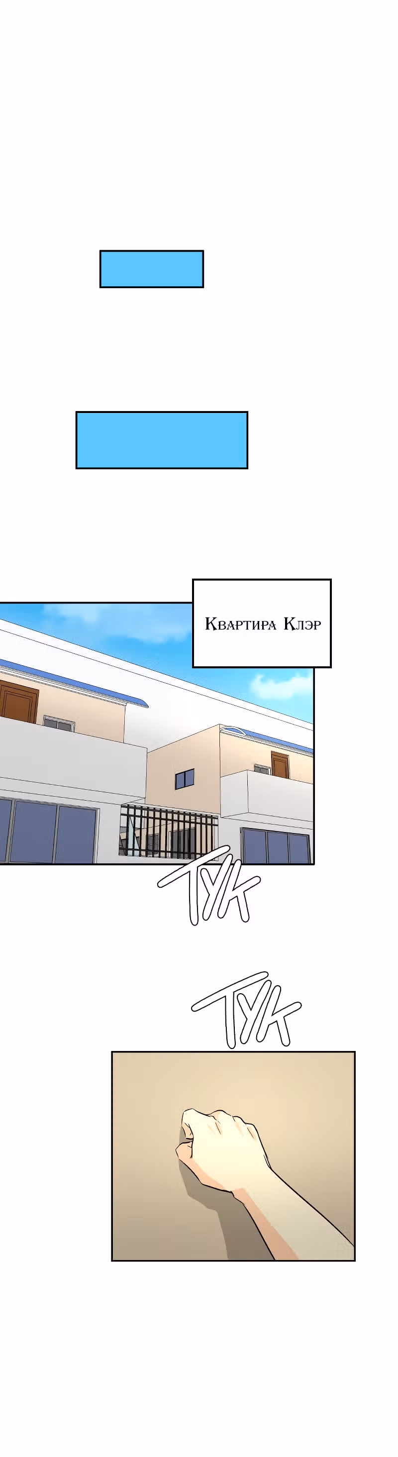 неОРДИНАРНЫЕ — Том 2 · Глава 231, страница 14