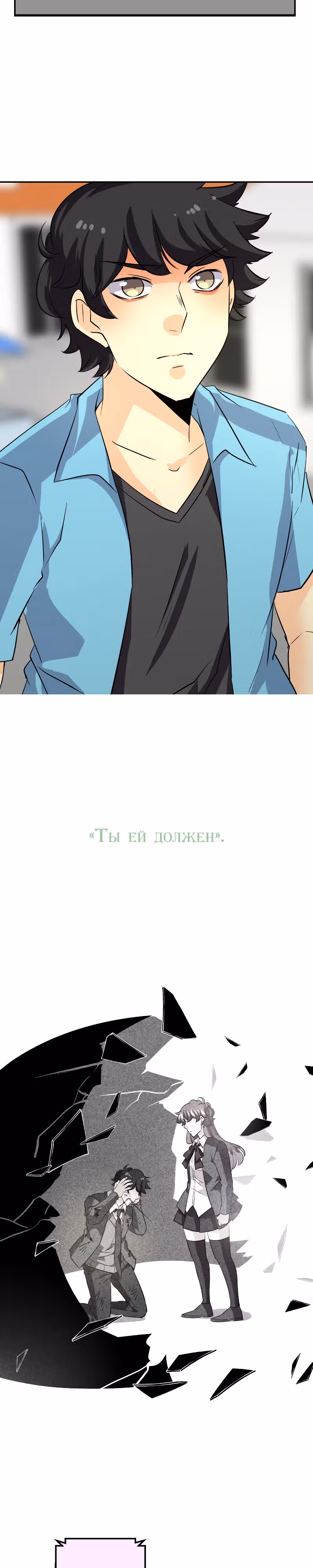 неОРДИНАРНЫЕ — Том 2 · Глава 231, страница 39