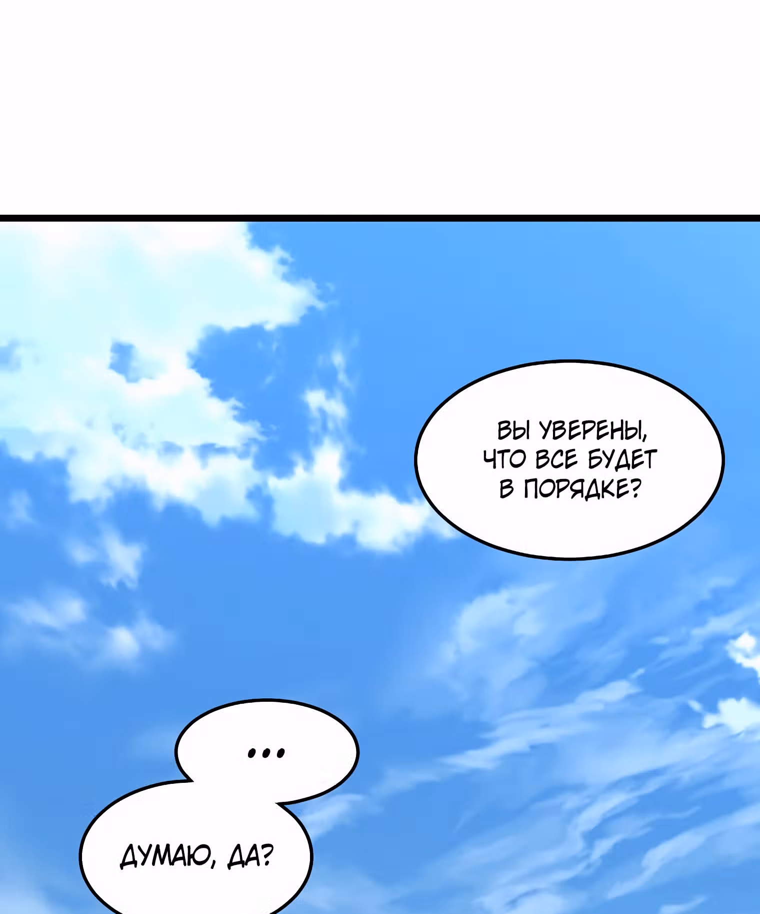 Логин Мурим — Том 1 · Глава 94, страница 140