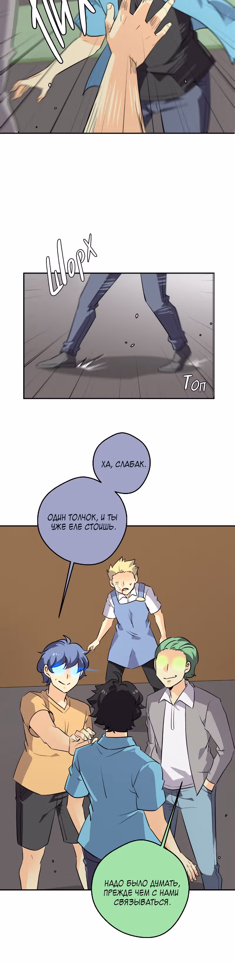 неОРДИНАРНЫЕ — Том 2 · Глава 232, страница 16