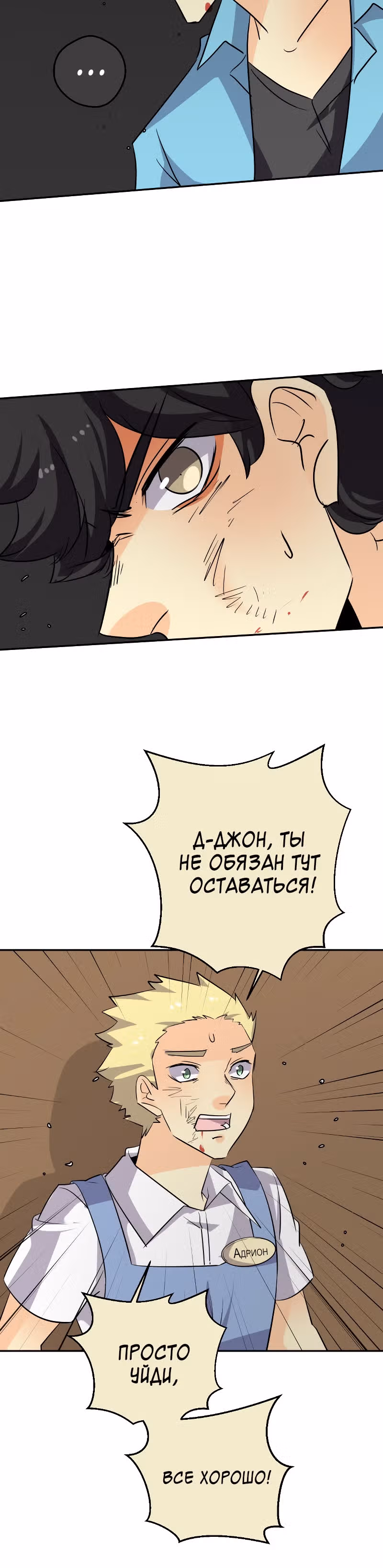 неОРДИНАРНЫЕ — Том 2 · Глава 232, страница 19