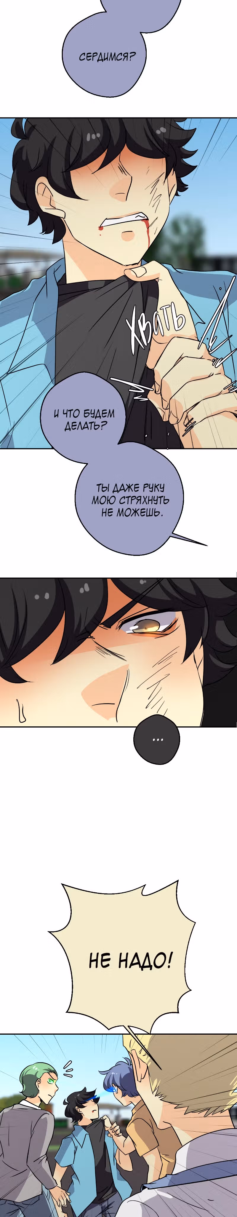 неОРДИНАРНЫЕ — Том 2 · Глава 232, страница 25