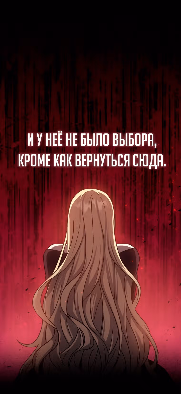 Переродившийся убийца — гений фехтования — Том 1 · Глава 5, страница 12