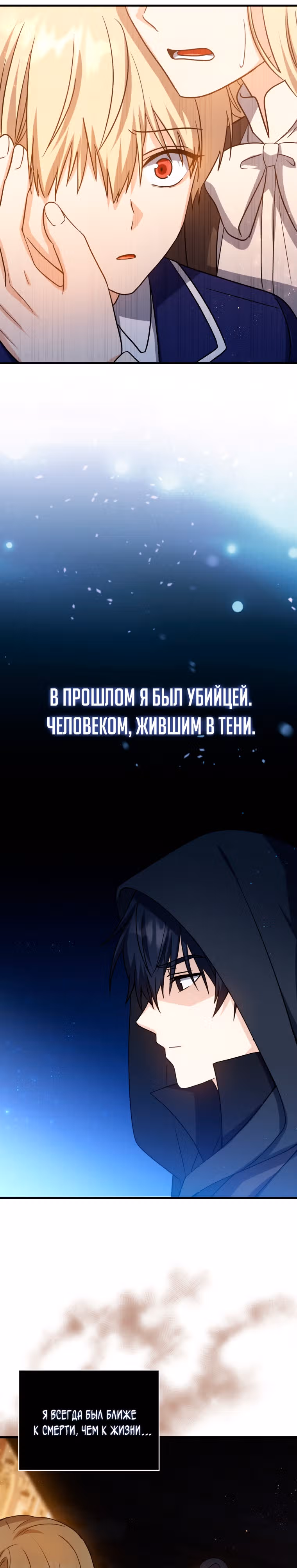 Переродившийся убийца — гений фехтования — Том 1 · Глава 5, страница 24