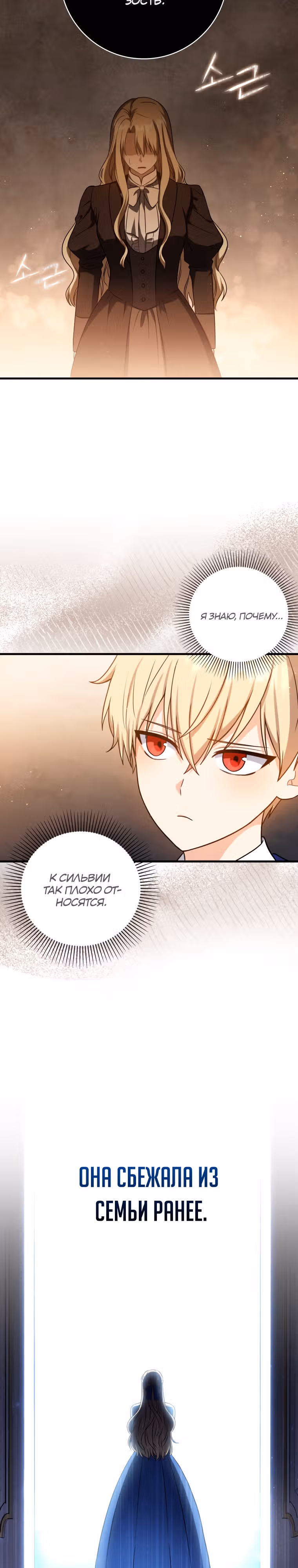 Переродившийся убийца — гений фехтования — Том 1 · Глава 5, страница 10