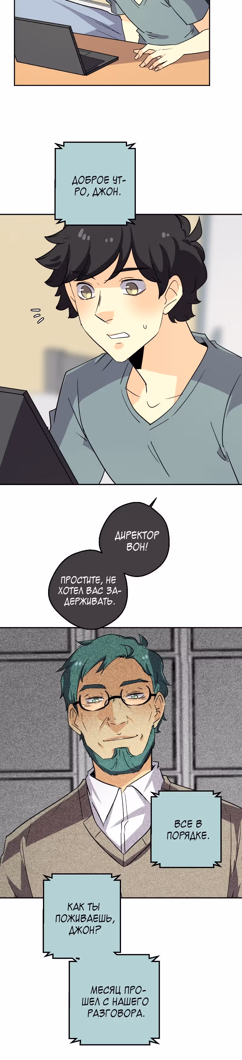 неОРДИНАРНЫЕ — Том 2 · Глава 233, страница 63