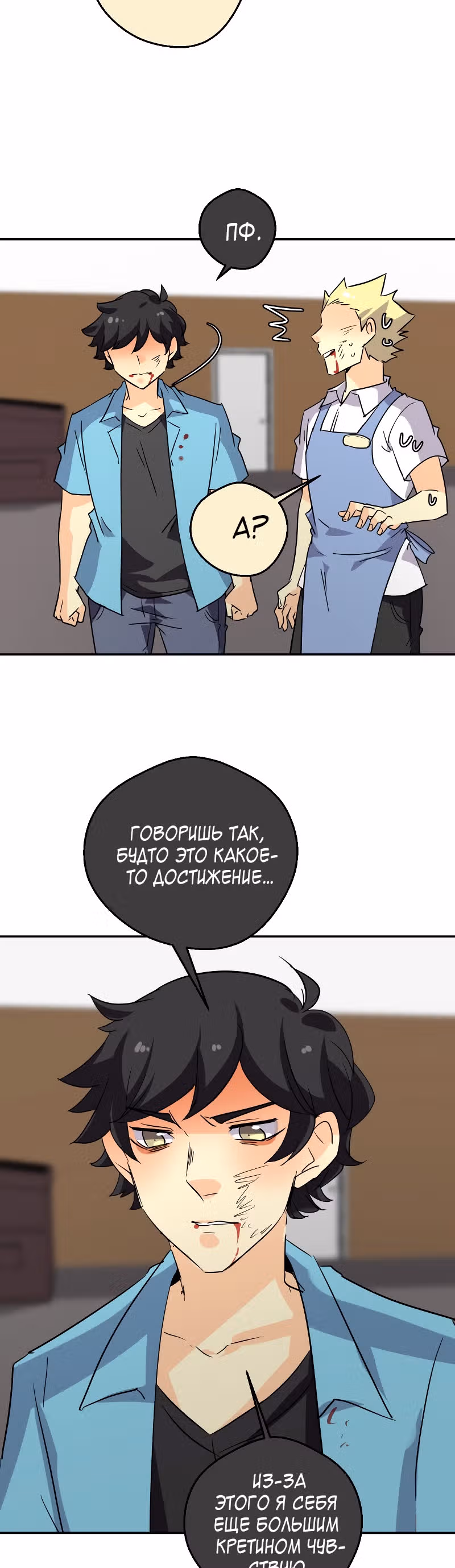 неОРДИНАРНЫЕ — Том 2 · Глава 233, страница 9