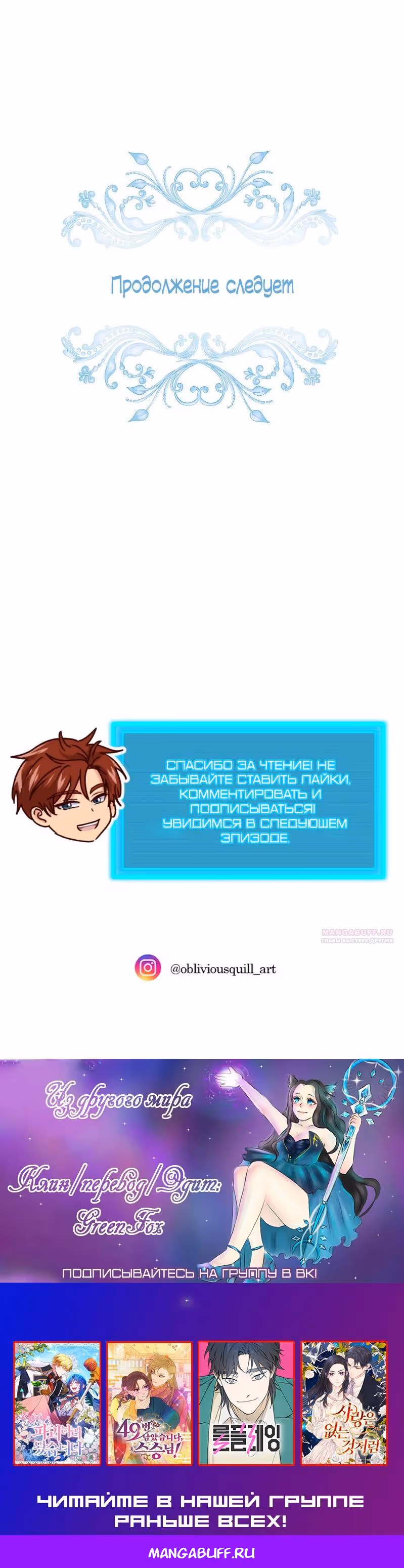 Беды главного героя — Том 1 · Глава 36, страница 17