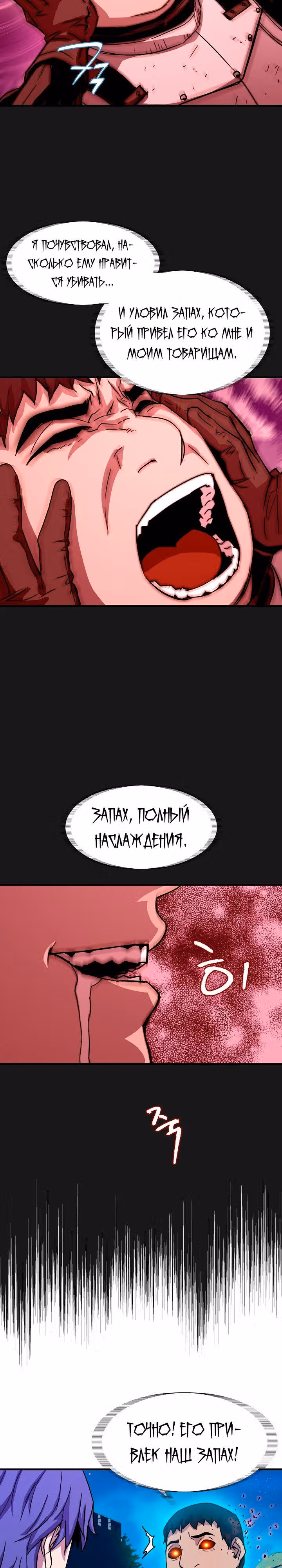 Возрождение мага восьми кругов — Том 1 · Глава 30, страница 17