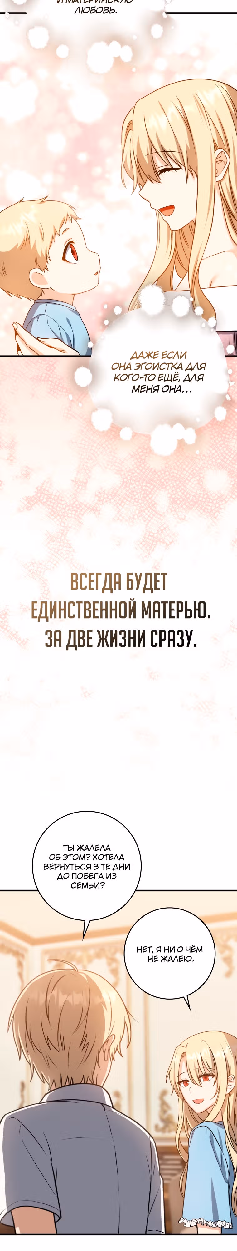 Переродившийся убийца — гений фехтования — Том 1 · Глава 6, страница 27