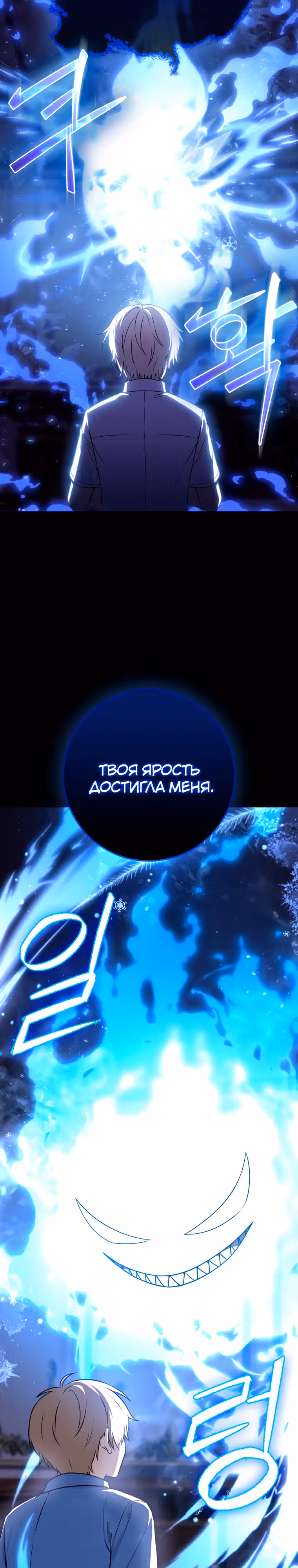Переродившийся убийца — гений фехтования — Том 1 · Глава 6, страница 34
