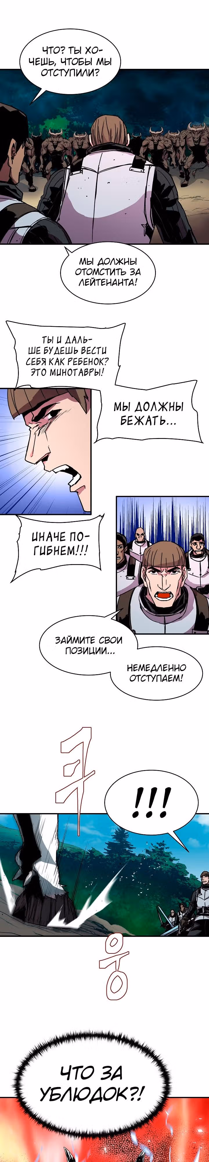 Возрождение мага восьми кругов — Том 1 · Глава 31, страница 16