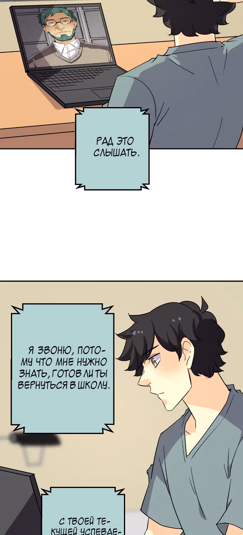 неОРДИНАРНЫЕ — Том 2 · Глава 234, страница 2