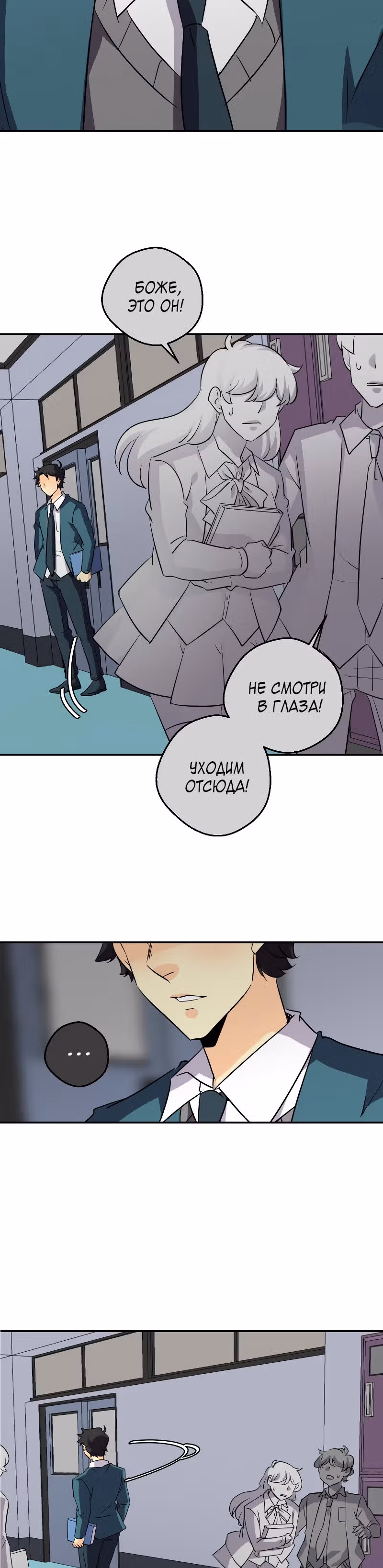 неОРДИНАРНЫЕ — Том 2 · Глава 234, страница 36
