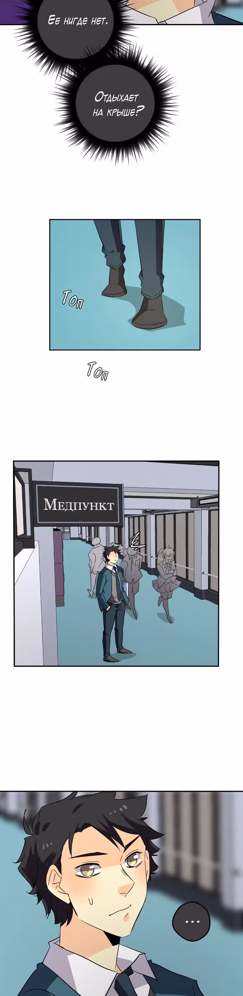 неОРДИНАРНЫЕ — Том 2 · Глава 234, страница 38