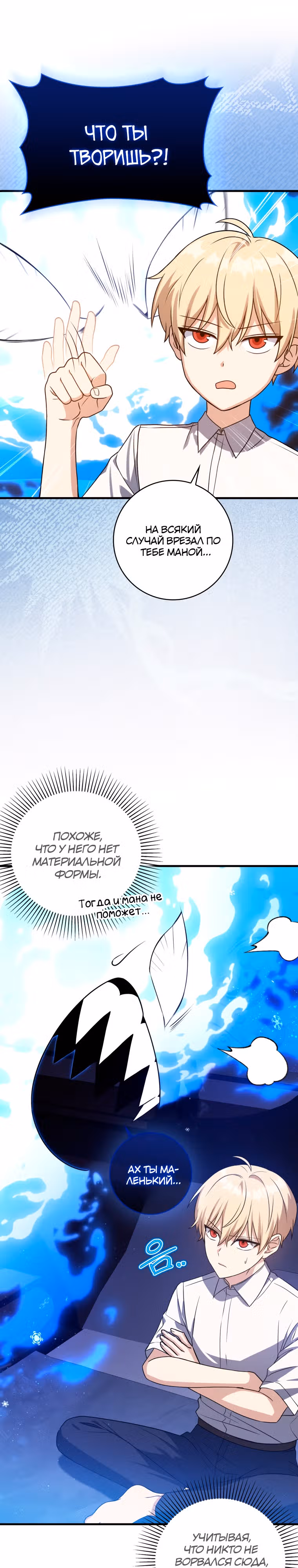 Переродившийся убийца — гений фехтования — Том 1 · Глава 7, страница 27
