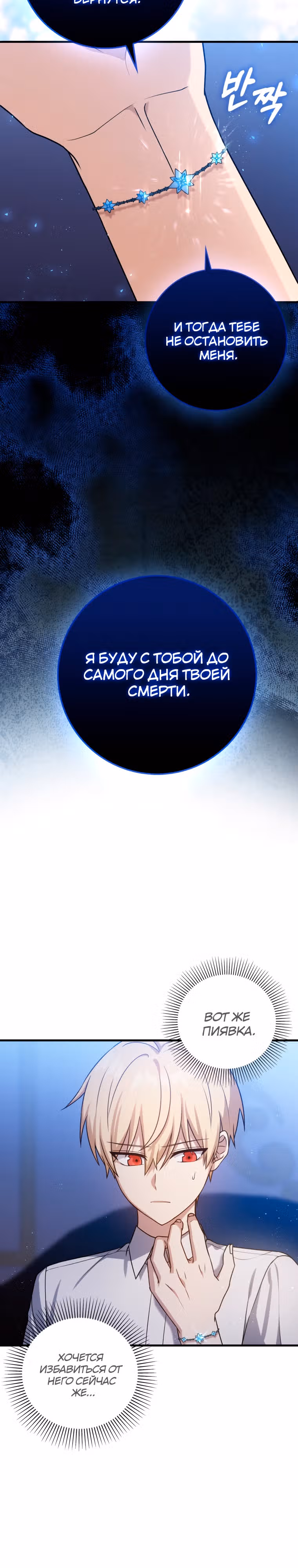 Переродившийся убийца — гений фехтования — Том 1 · Глава 7, страница 30