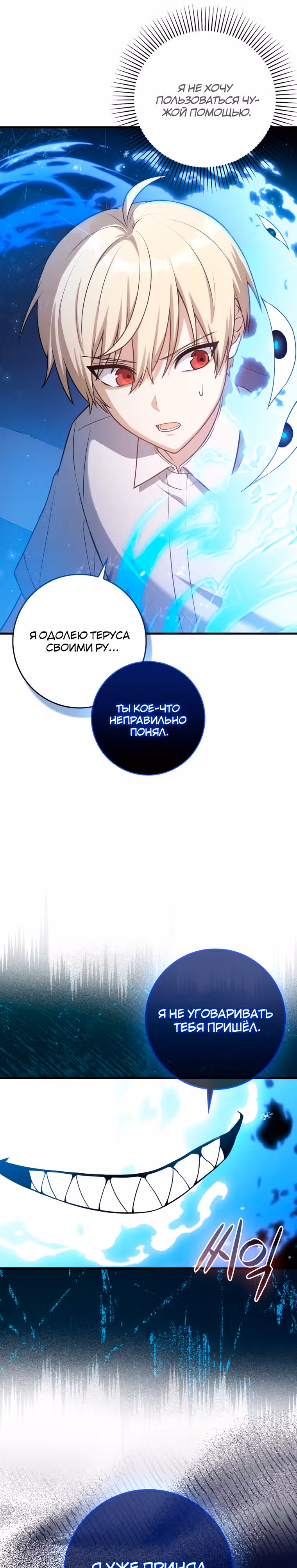 Переродившийся убийца — гений фехтования — Том 1 · Глава 7, страница 7