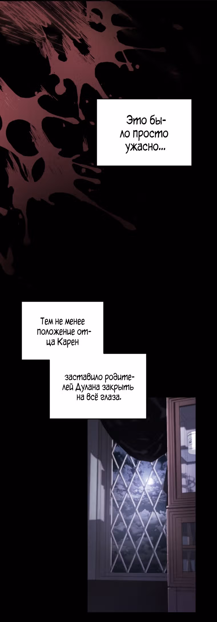 Перезапуск Леди — Том 1 · Глава 20, страница 40
